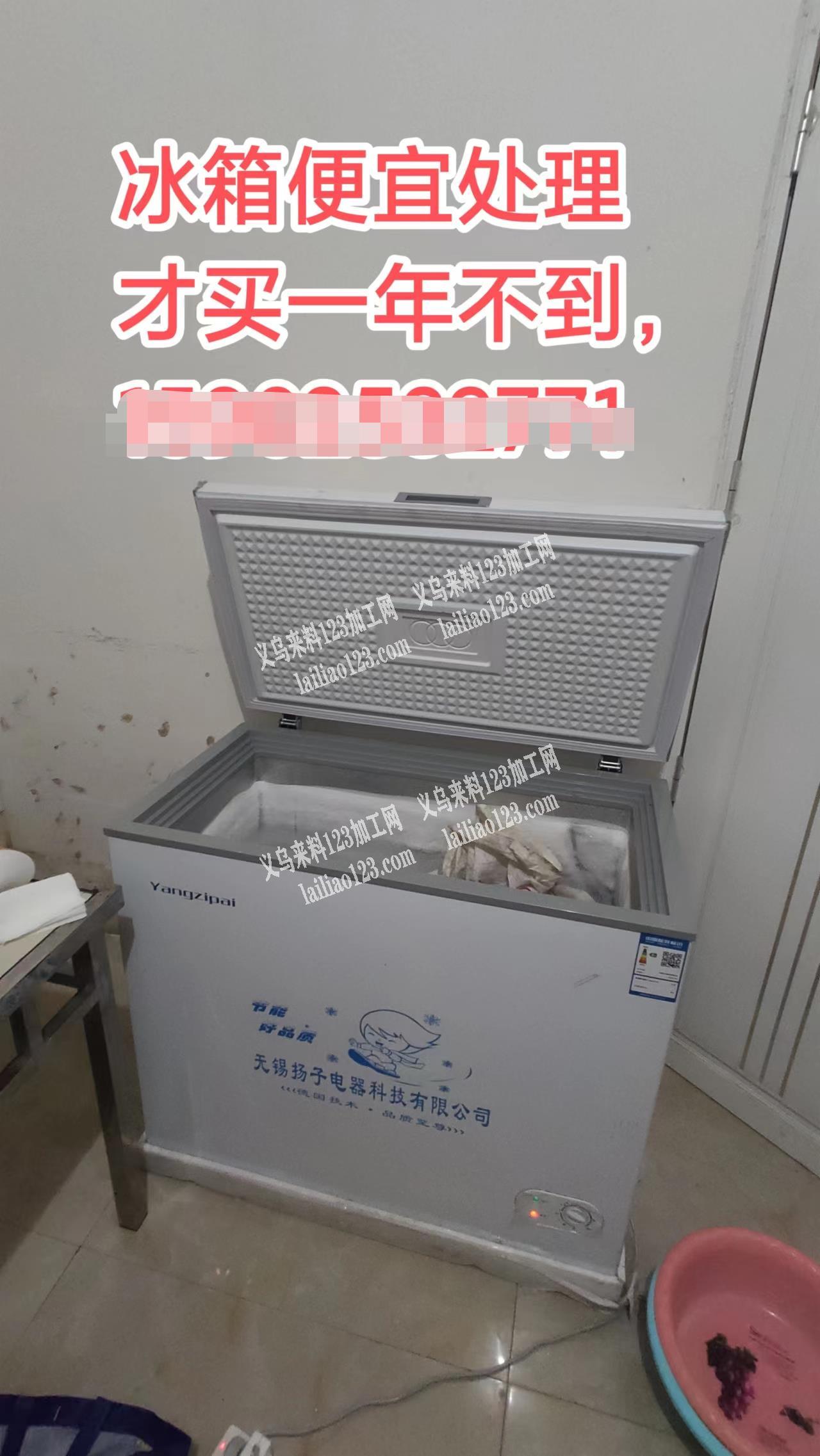 冰箱处理，有的联系下