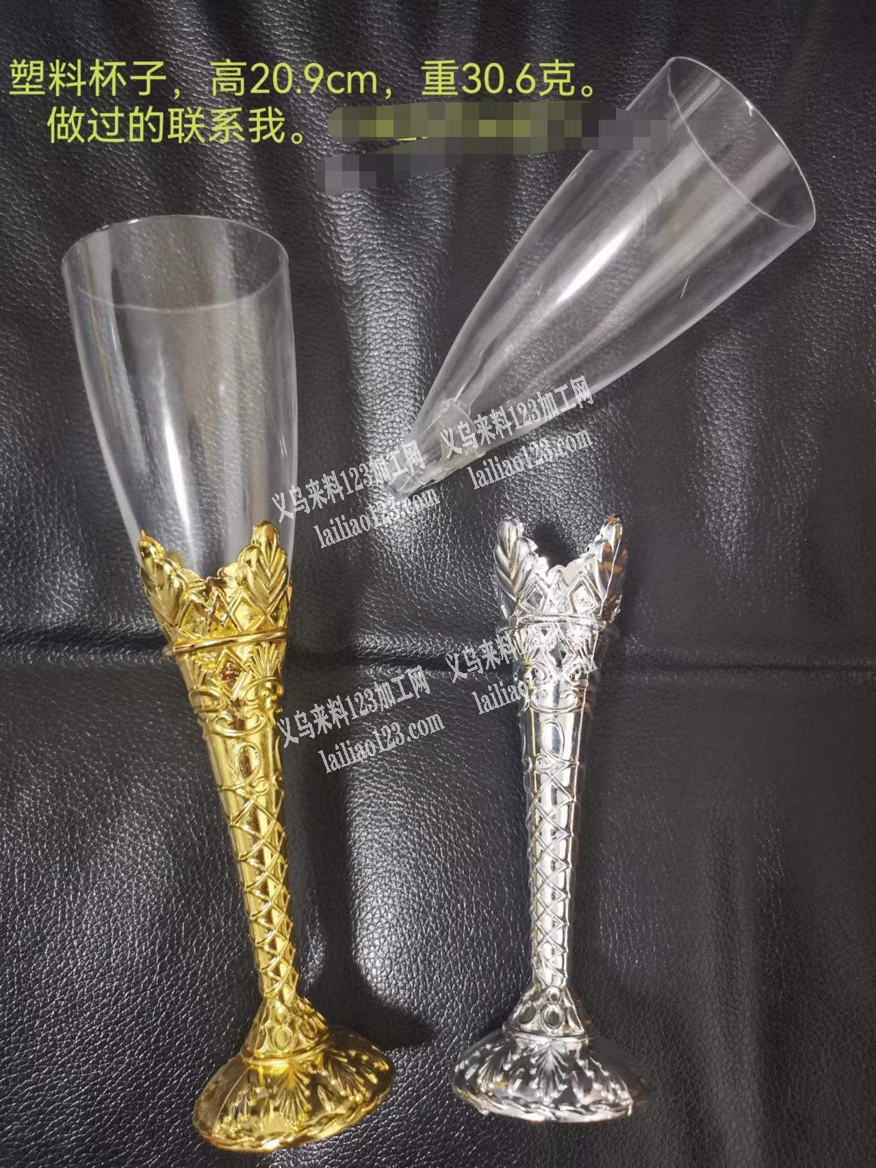 如图，塑料杯子，高20.9cm，重30.