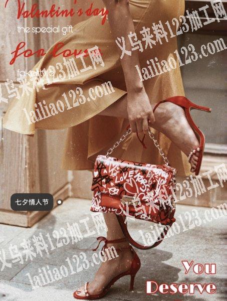 外贸公司寻找情人节款式的女包厂家，类似这