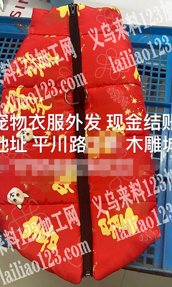 宠物衣外发，现金结账，地址东阳