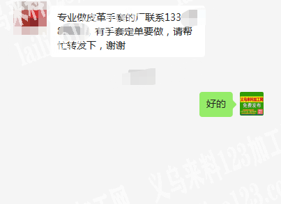 专业做皮革手套的厂联系，有手套定单要做