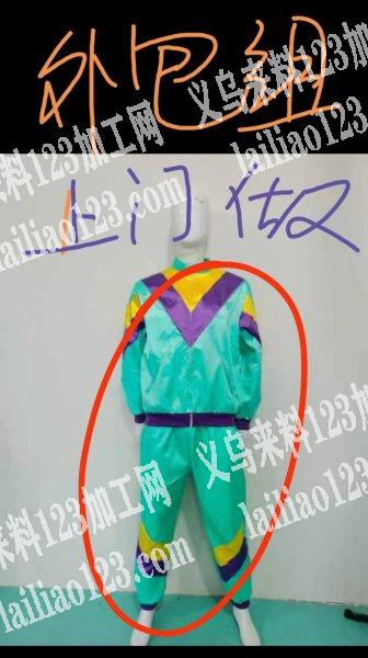 4400件运动服.有服装团队能接单么？可