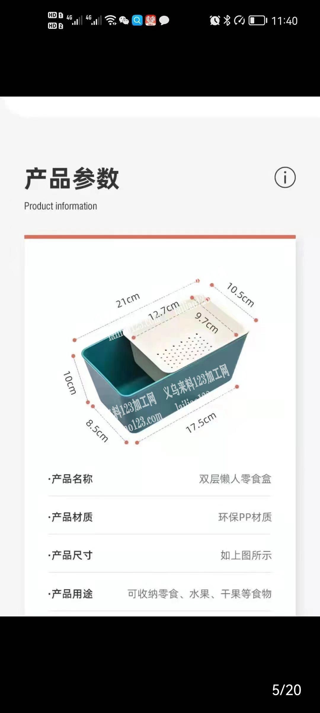 求购如图注塑模具有的联系我，我要模具