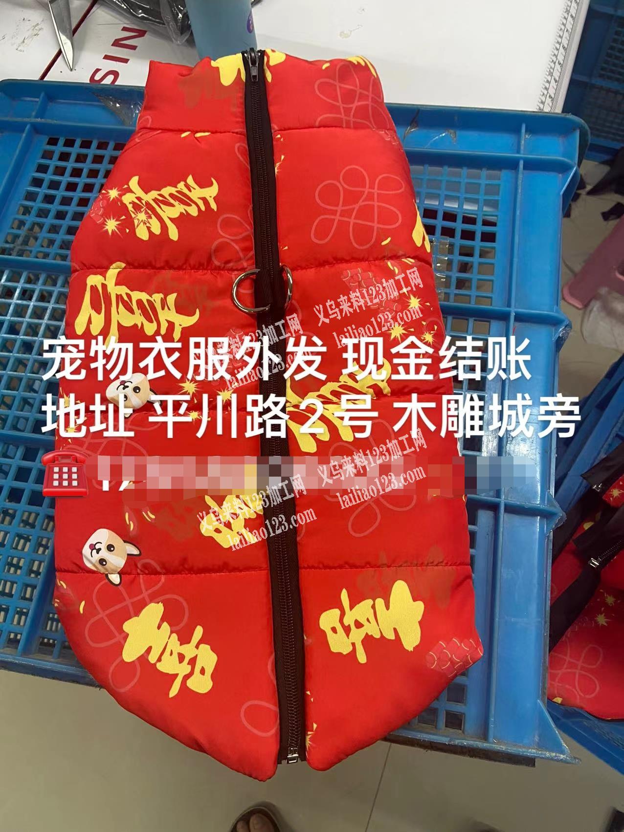 宠物衣服外发，寻找加工厂，现金结账，有的