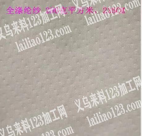 有没有哪一家做这种空气层面料的？