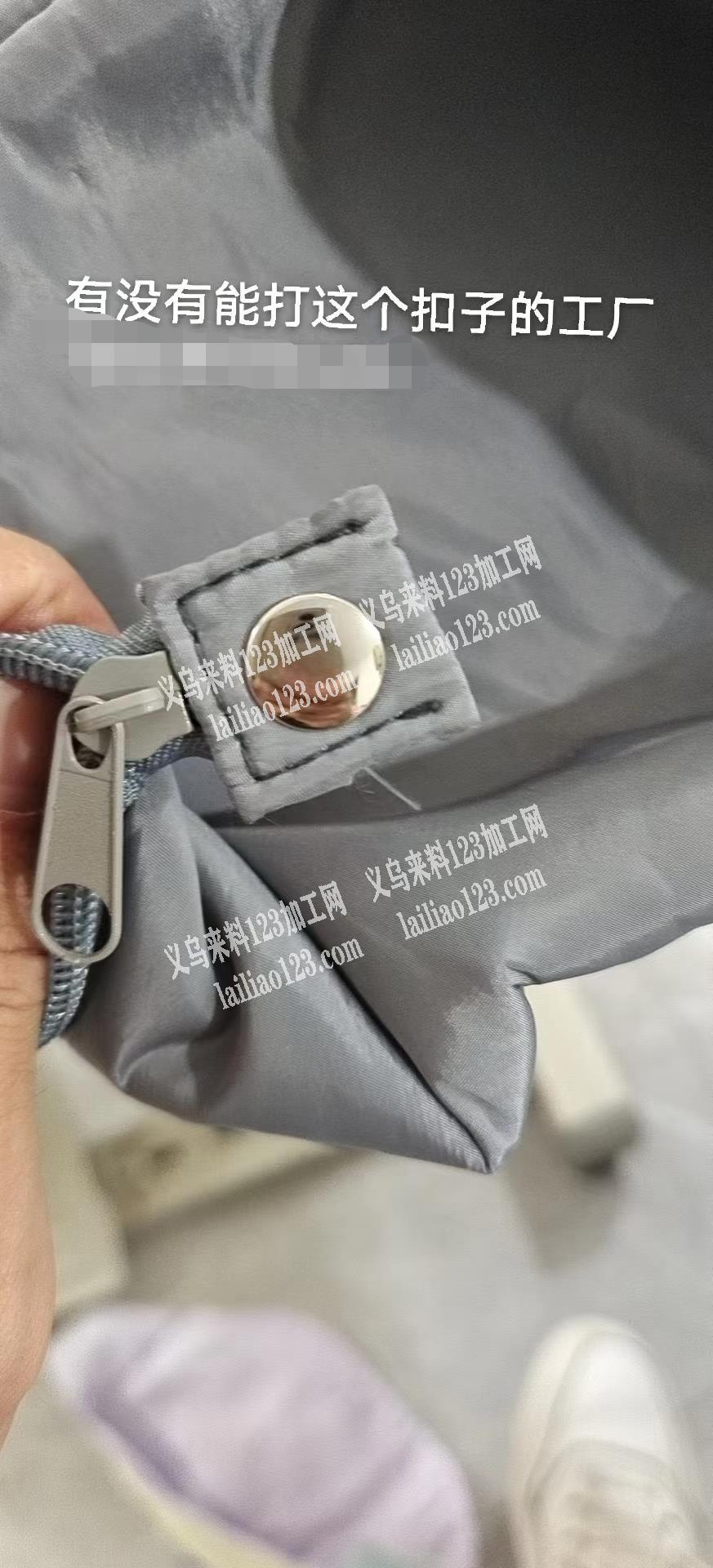 有没有能打这个扣子的工厂