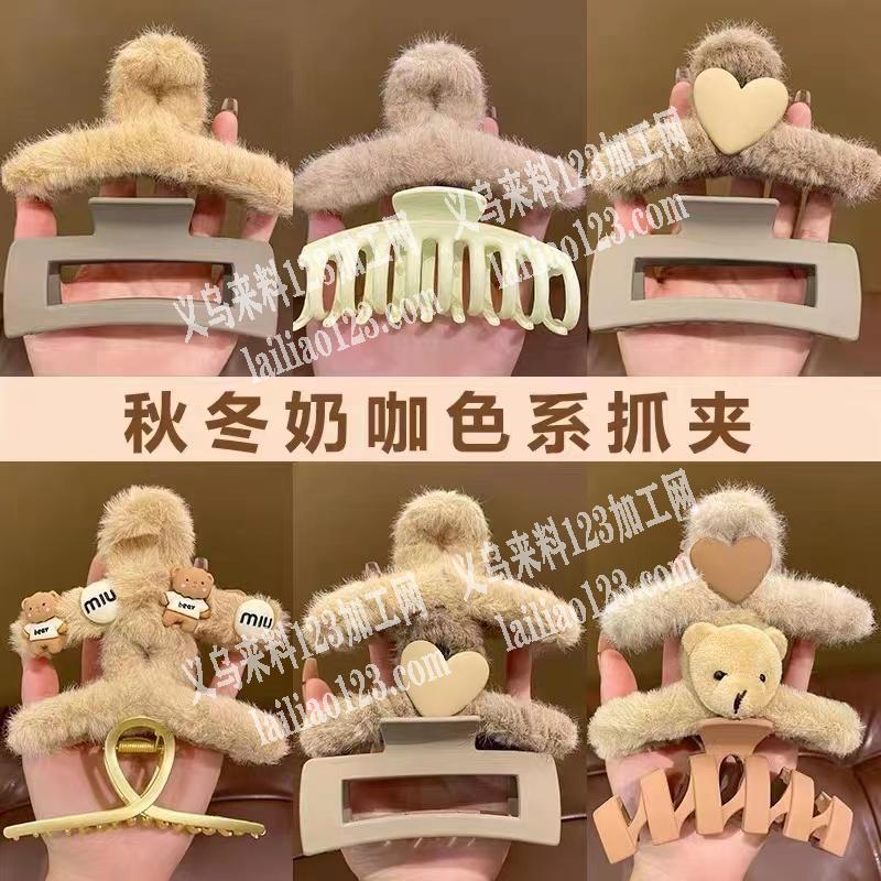 采购如图毛绒抓夹，要现货，长期合作