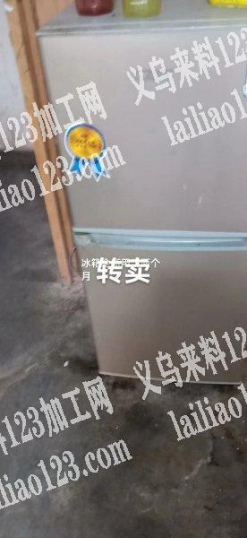 冰箱和洗衣机转让
