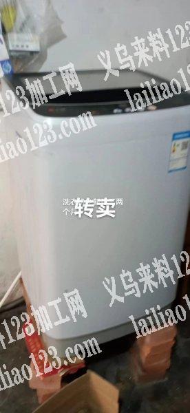 冰箱和洗衣机转让