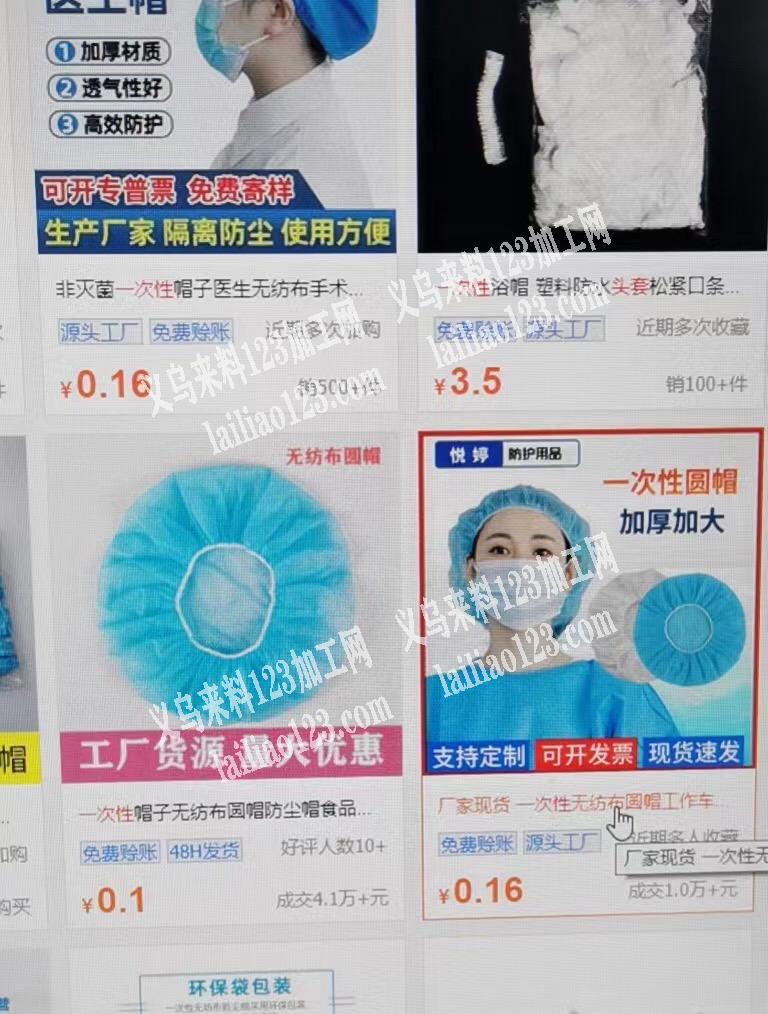 大量找一次性帽子货源，电话详谈