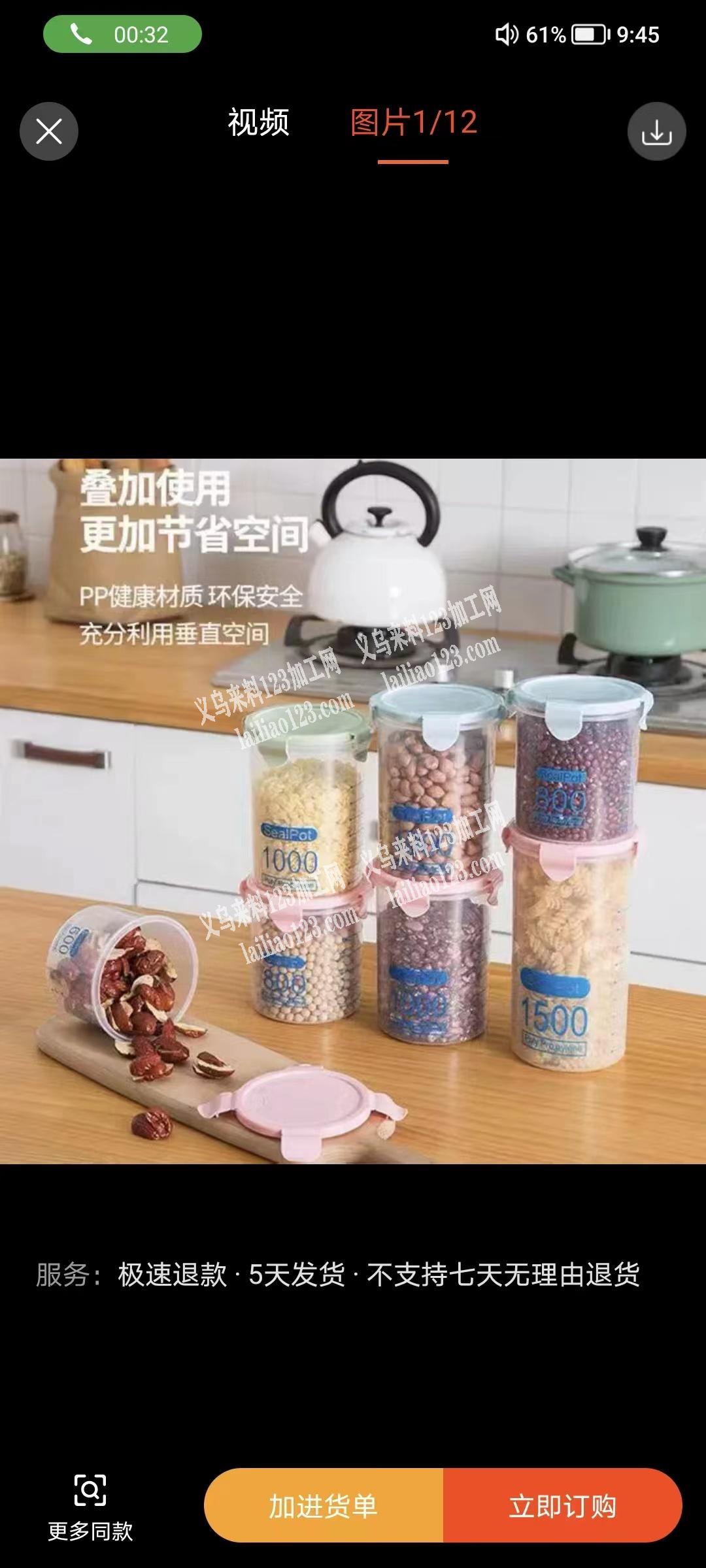 2万杂粮桶订单【每天要4/5千】1000