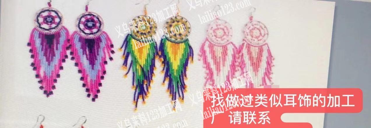 寻找专业做如图穿米珠捕梦网耳环的工厂，有