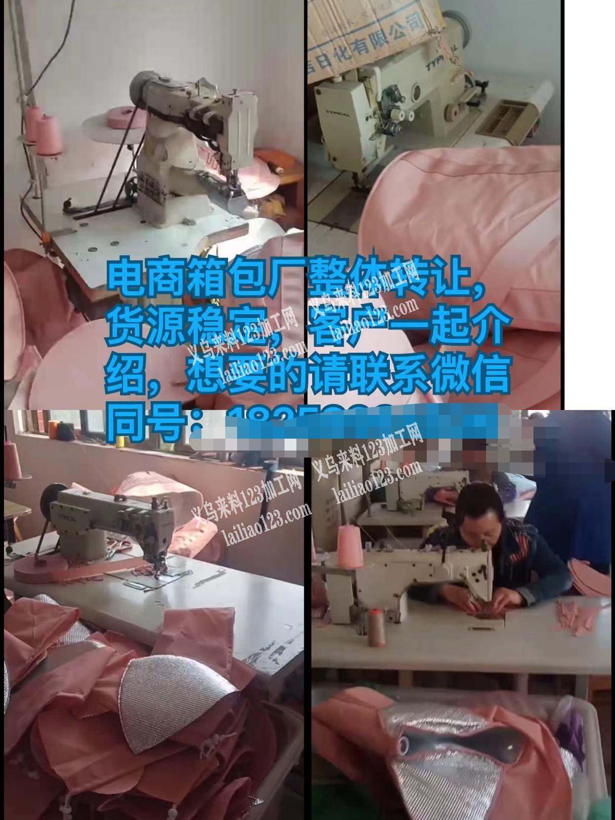 电商箱包厂整体转让，货源稳定，客户一起介