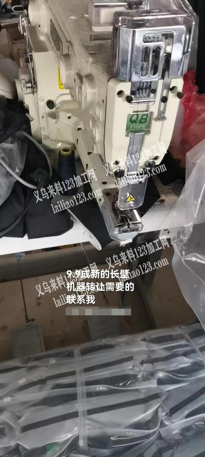 机器转让