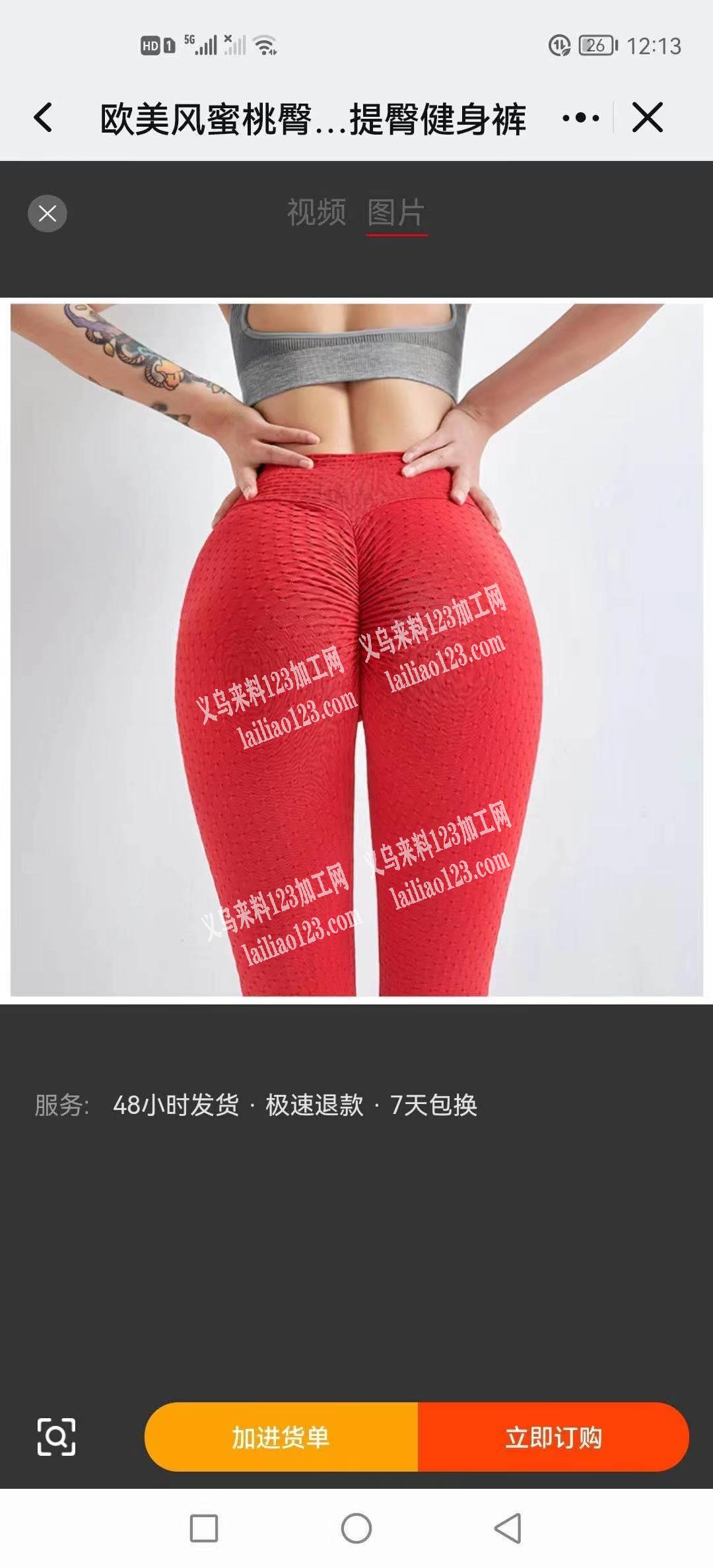 处理库存