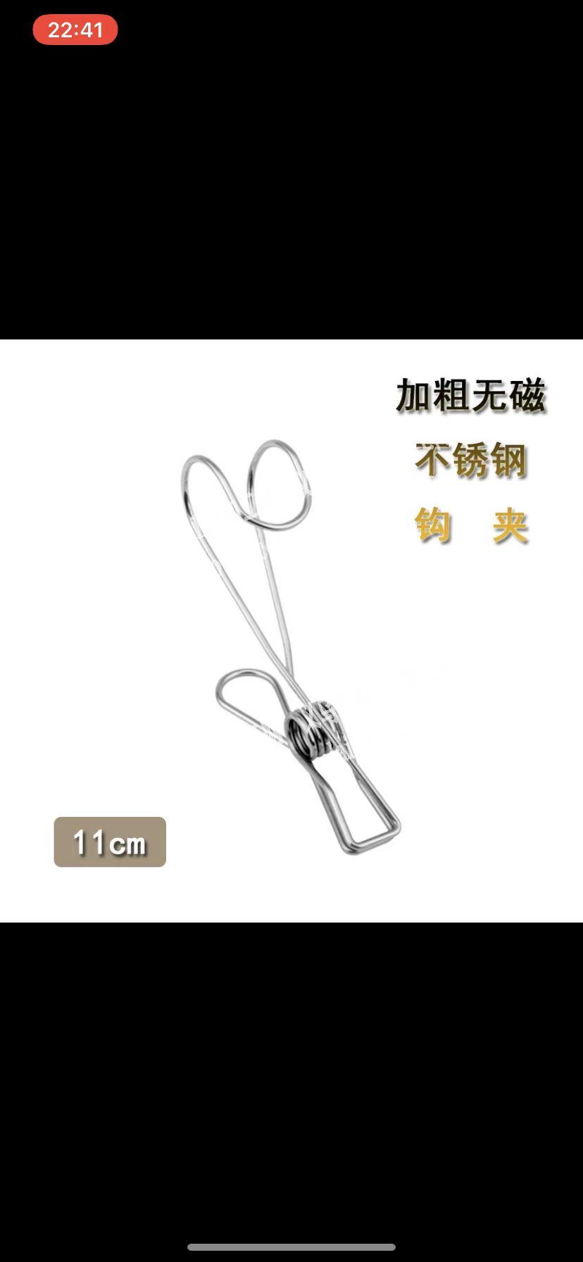 找如图夹子供应商，有意的联系我