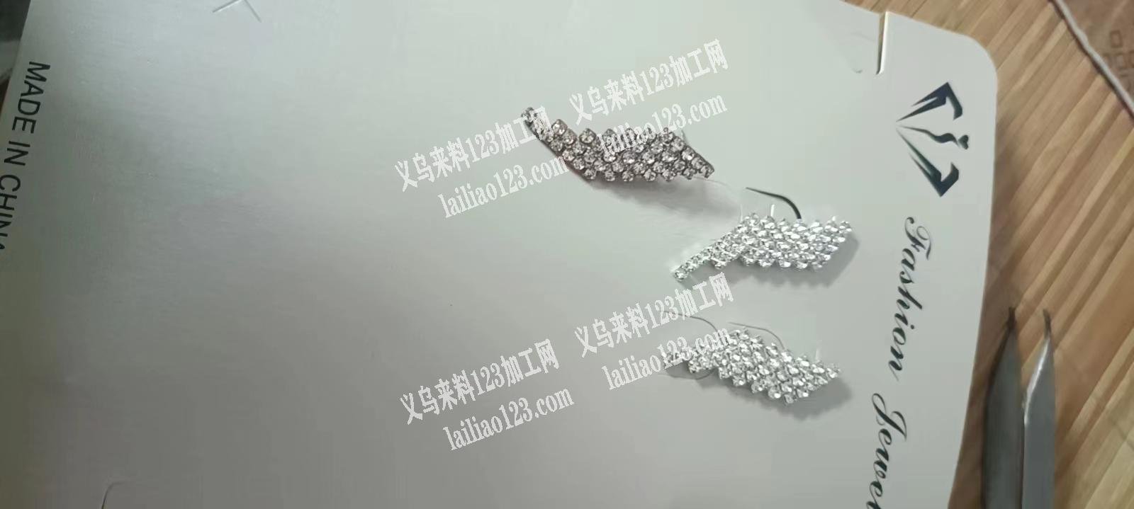 找个外地烧爪链的加工厂