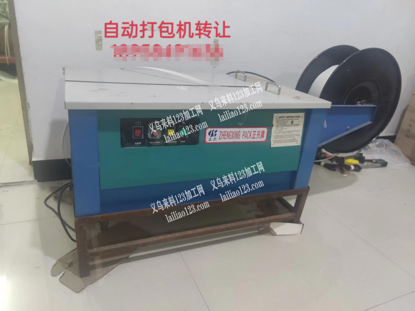 自动打包机器转让