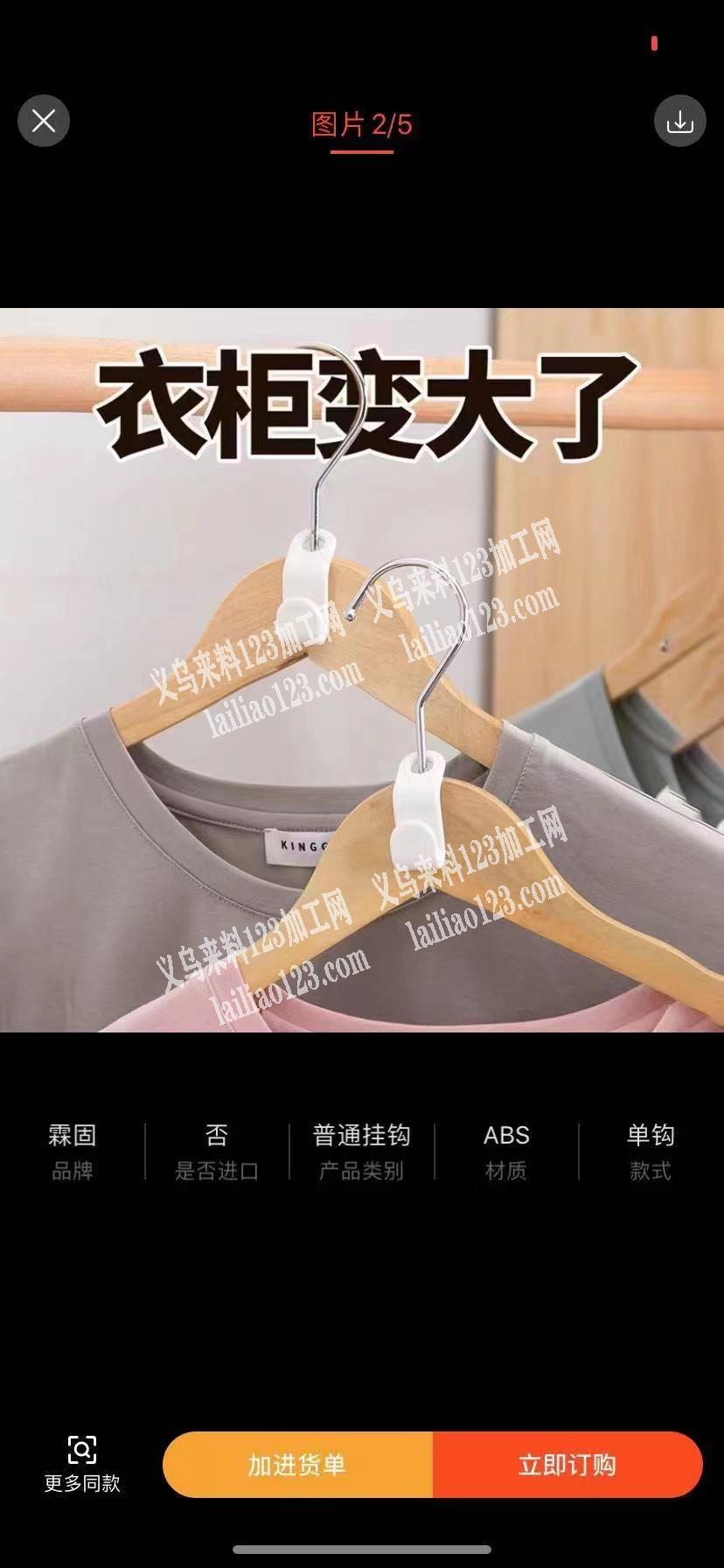 10万如图塑料衣架挂钩单，找厂家，如图，