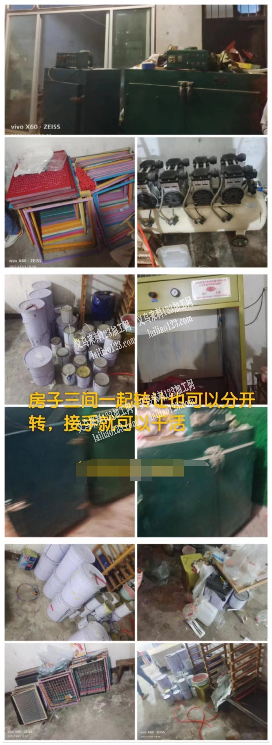 转让