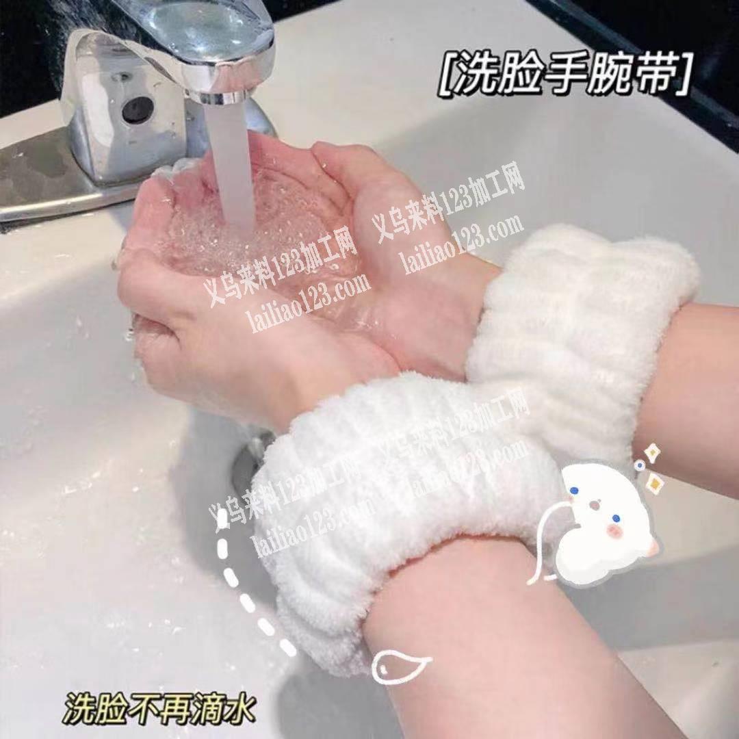 寻找生产如图毛绒吸水手腕带的厂家，如图请