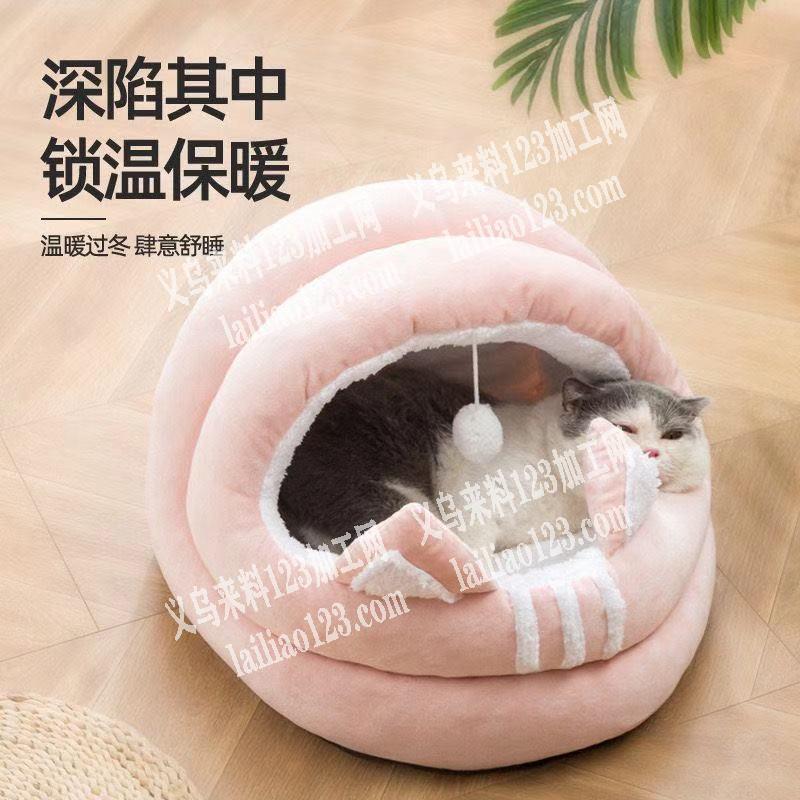 公司寻找有没有做宠物窝的厂家，如图猫窝，
