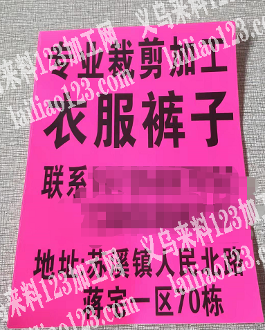 专业裁剪加工