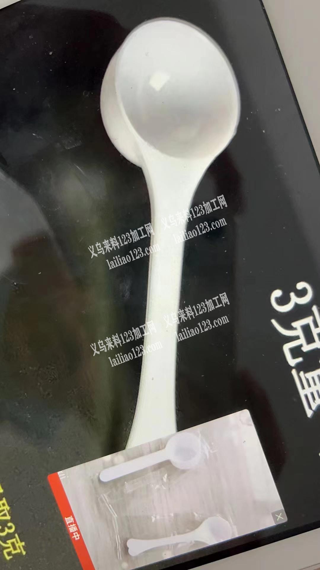 如图塑料勺，有单，采购，有意的联系下
