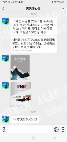 有没有厂做这个袖套的？