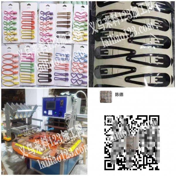本厂专业饰品喷漆；吸塑：滴油。工人比较多
