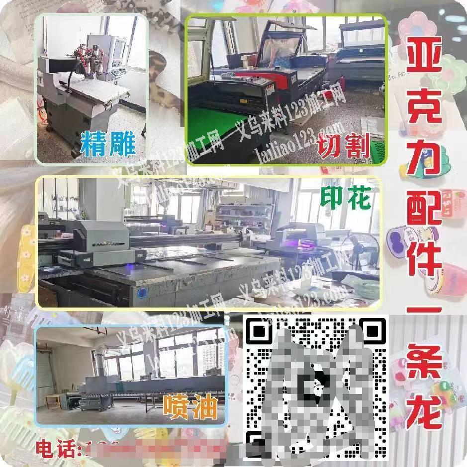 大型UV印花厂，承接各种平面，曲面来料加