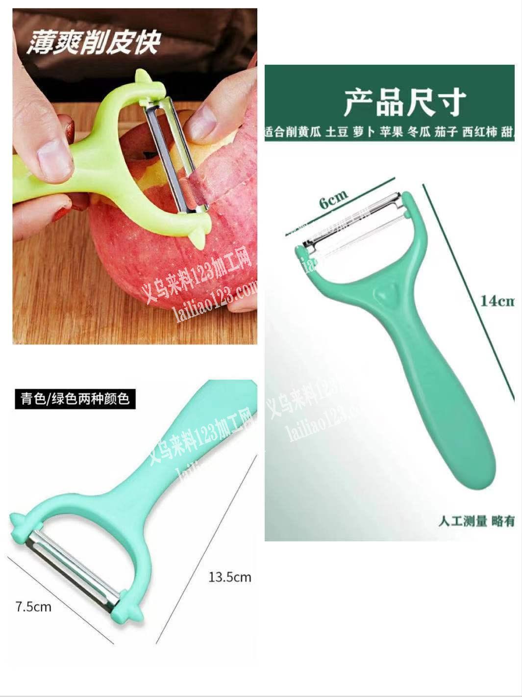 如图，削皮刀。寻找这个厂家有吗？请联系我
