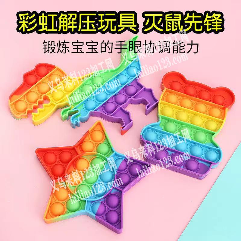 【一个柜】如图硅胶爆款灭鼠先锋订单。共1