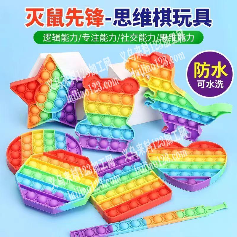 【一个柜】如图硅胶爆款灭鼠先锋订单。共1