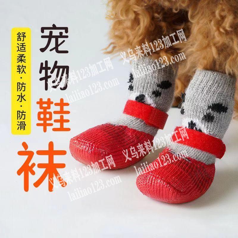 找如图宠物鞋袜工厂，有没有做这种狗狗袜子