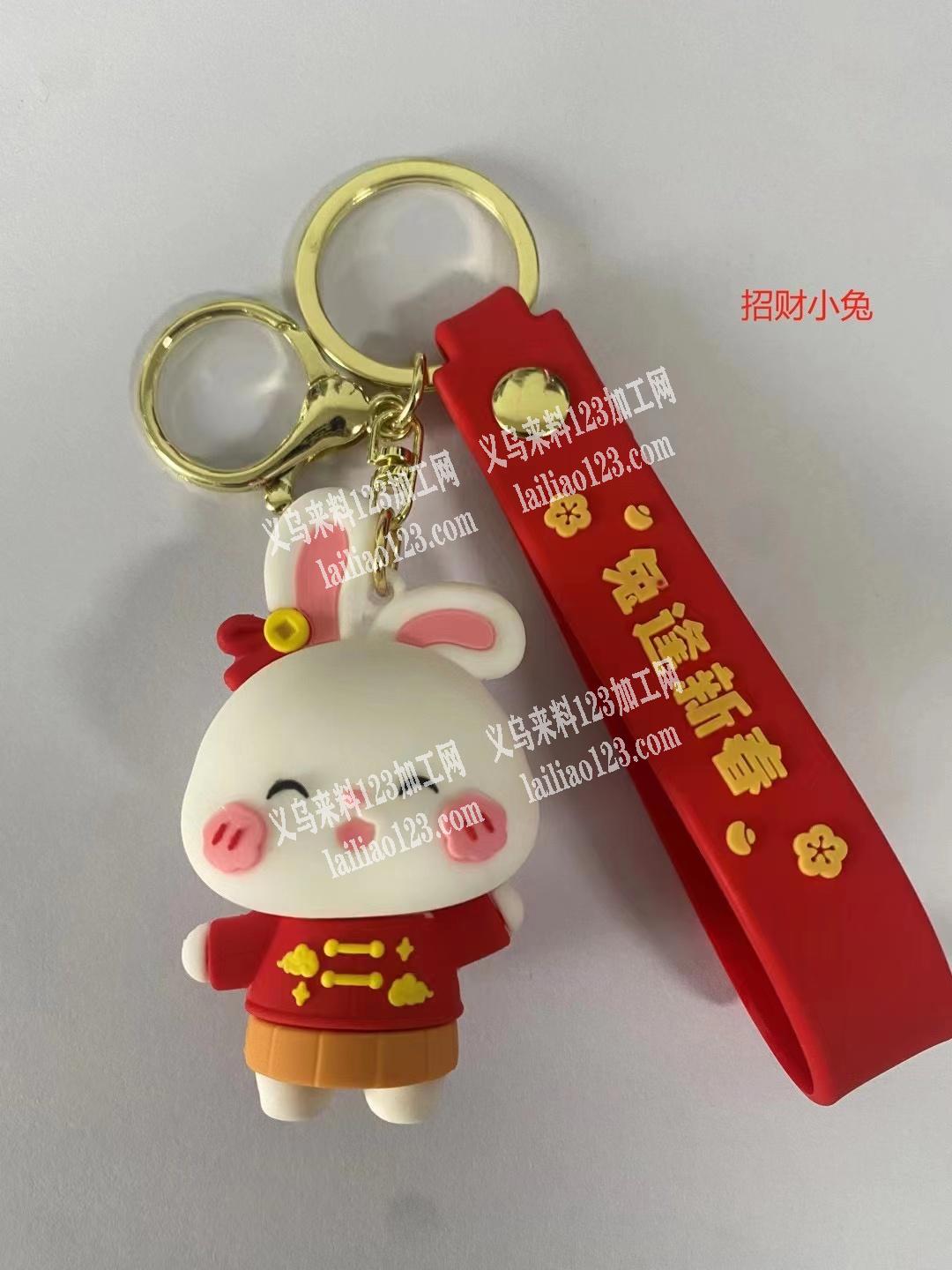 找如图软胶兔子钥匙扣厂家供应商，有空的联