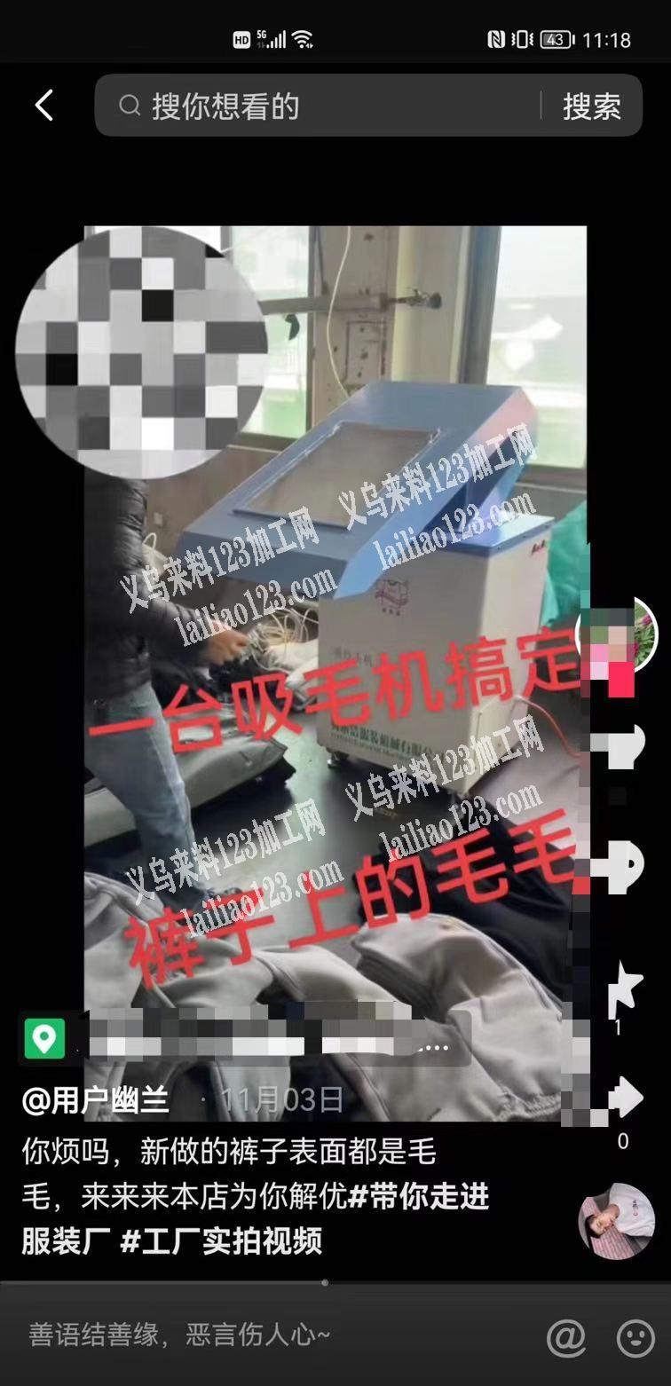 求购如图吸毛机