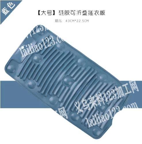 寻找生产如图塑料搓衣板的注塑厂，如图
