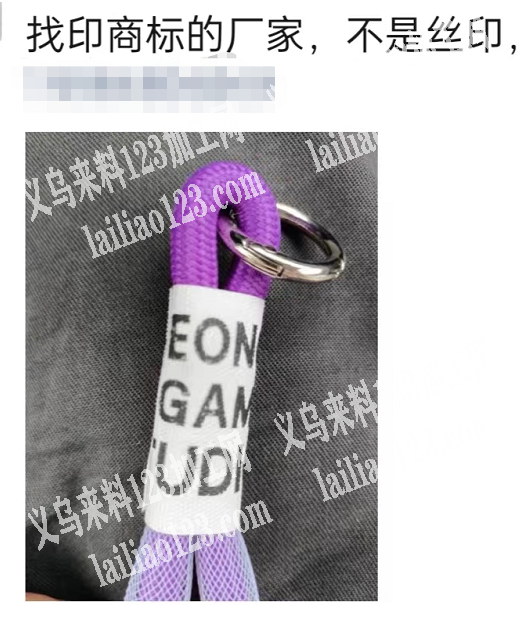 寻找印商标的厂家，有的联系下