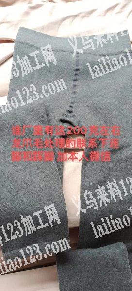 采购如图打底裤，有做的厂家联系我