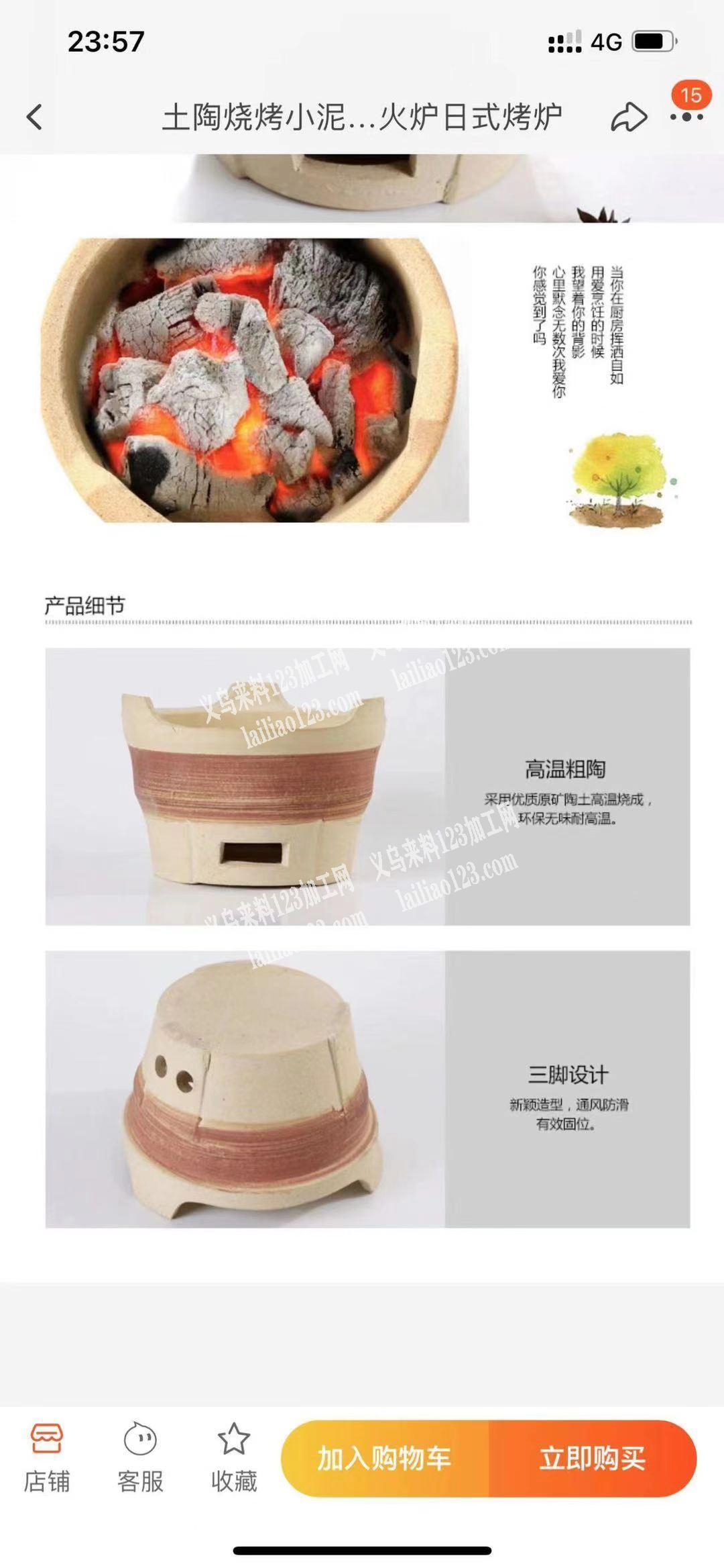 如图，找烤炉工厂，有资源的联系我，
