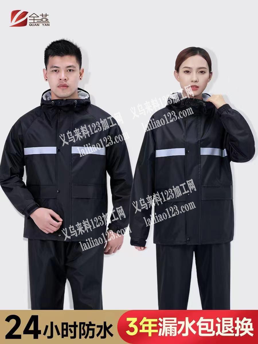 这种雨衣谁家有现货，有的联系