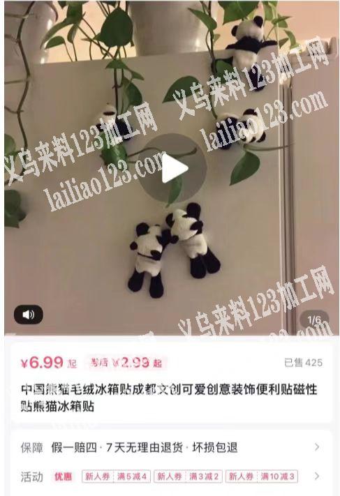 找如图玩具熊猫厂家，具体看图