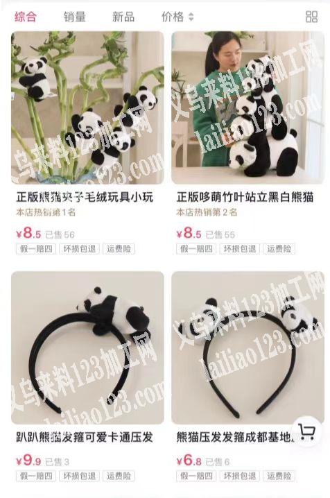 找如图玩具熊猫厂家，具体看图