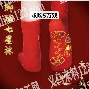 采购50000如图袜子，有的联系下