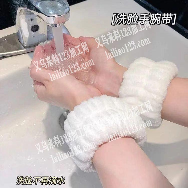 寻找如图毛绒洗脸手腕带工厂，如图，电话详