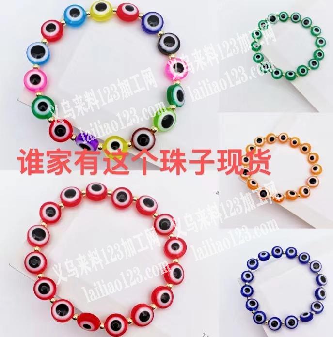 采购如图眼睛珠子，有的联系下