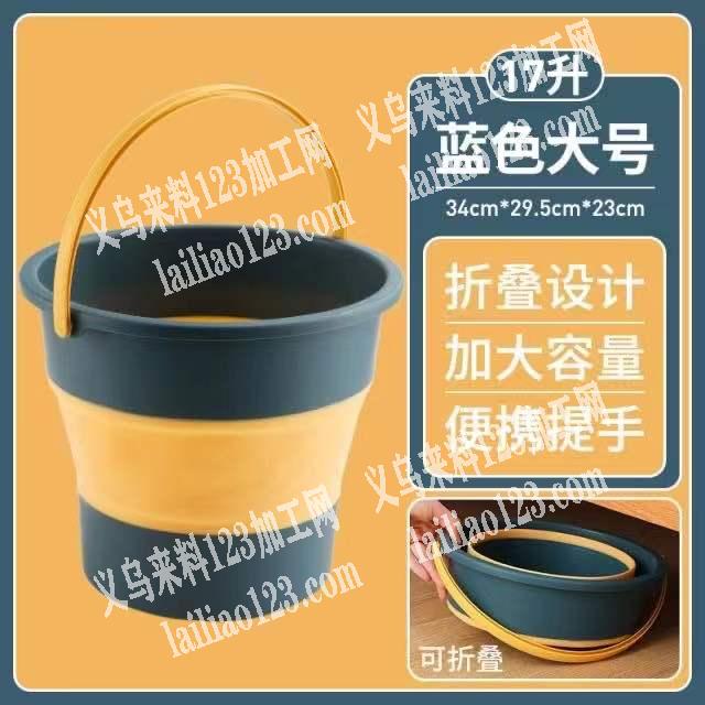 寻找折叠桶厂家，如图款式要克重轻的，薄款