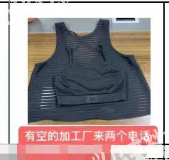 寻找如图背心，有空的工厂来两个