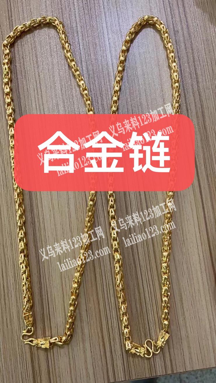 寻找生产如图合金链的工厂，如图，电话详谈